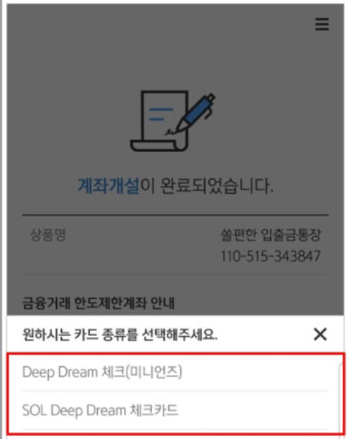 체크카드-발급하기-클릭