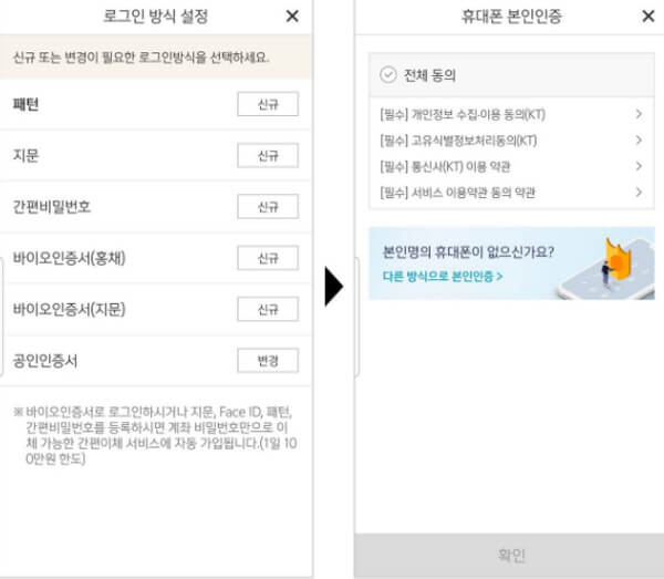 신한-쏠-회원가입