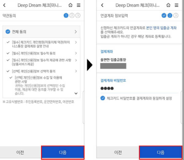 카드-신청-절차-진행