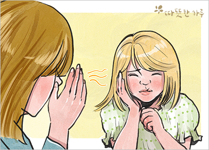 사랑이 담긴 말 한마디