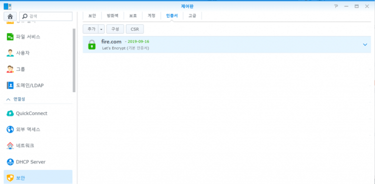 제어판- 보안-인증서