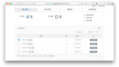 시놀로지 DNS 패키지로 도메인 연결 및 DNS 설정하기