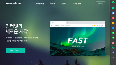 Zoom을 대체 할 Whale On(웨일온)
