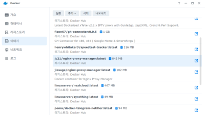 시놀로지 재설치 검증 - 무료ssl 인증서 자동생성 Nginx Proxy Manager 도커에 설치 작업 2nd ssl인증서 적용