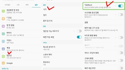 단축키를 사용하여 TalkBack을 사용 설정하거나 사용 중지