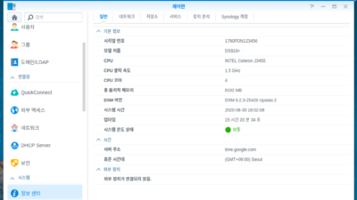 해롤로지 가상DSM 시리얼로 정품 Synology 기능 사용하기