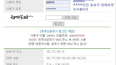 딜라이브 공유기 설정