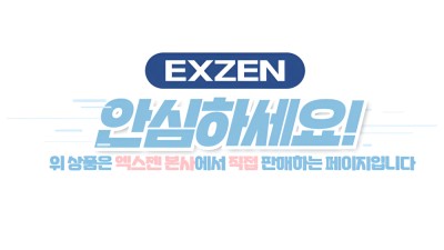 엑스젠 100인치 4:3 족자스크린 EXZEN JJ100 빔프로젝터스크린