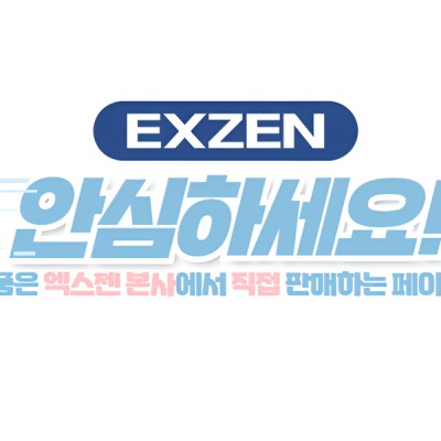 엑스젠 100인치 4:3 족자스크린 EXZEN JJ100 빔프로젝터스크린